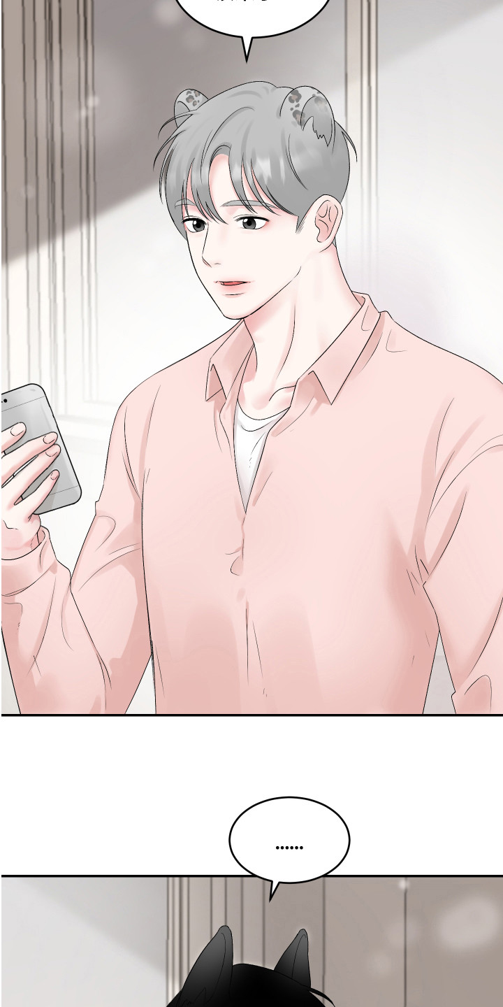 仓鼠被一口吃掉漫画,第1章：仓鼠5图