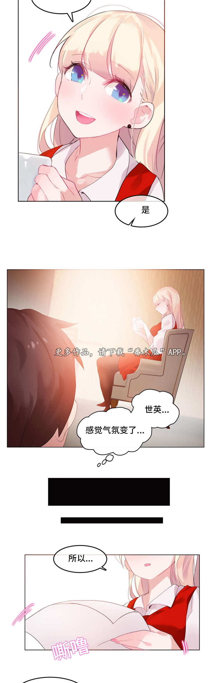 每日金句漫画,第27章：回程3图