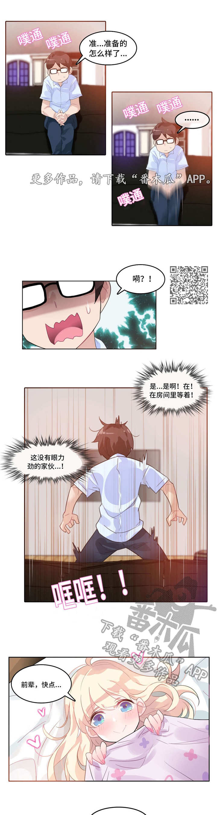 第14章：小白菜4