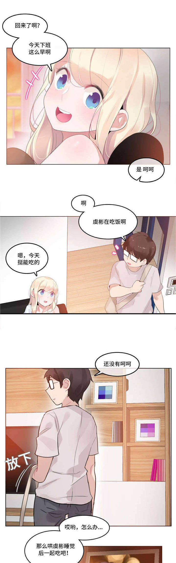 第67章：宝宝2