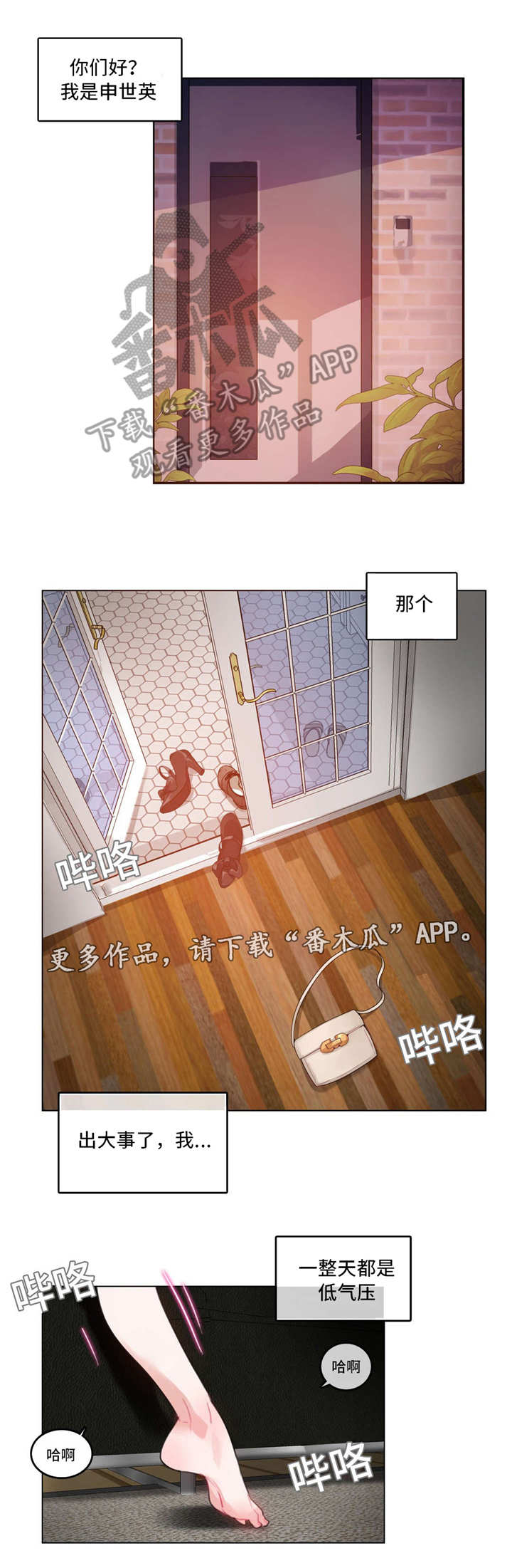 第44章：2D角色2