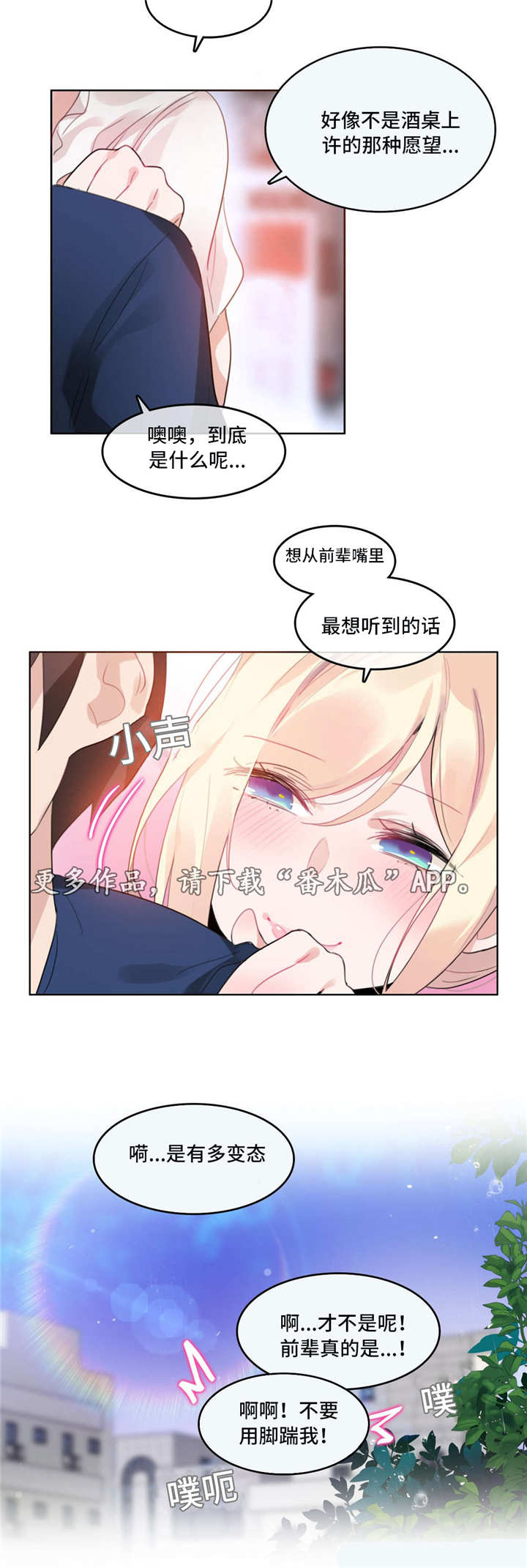 第44章：2D角色1