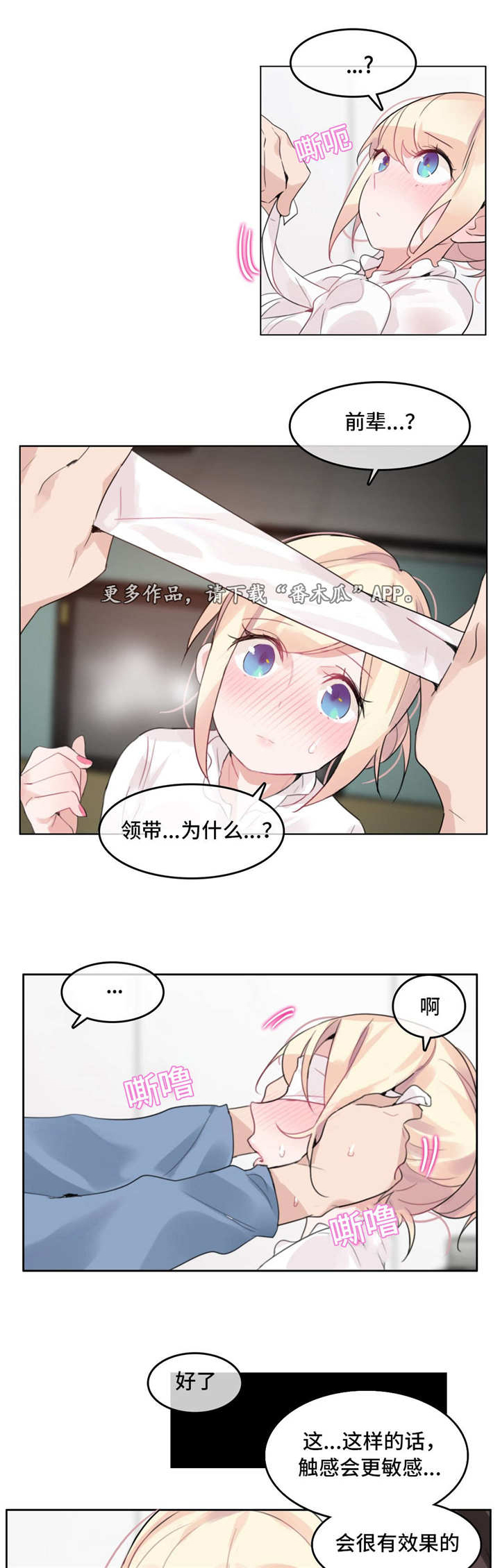 每年的全民国家安全教育日是哪一天漫画,第30章：深入4图