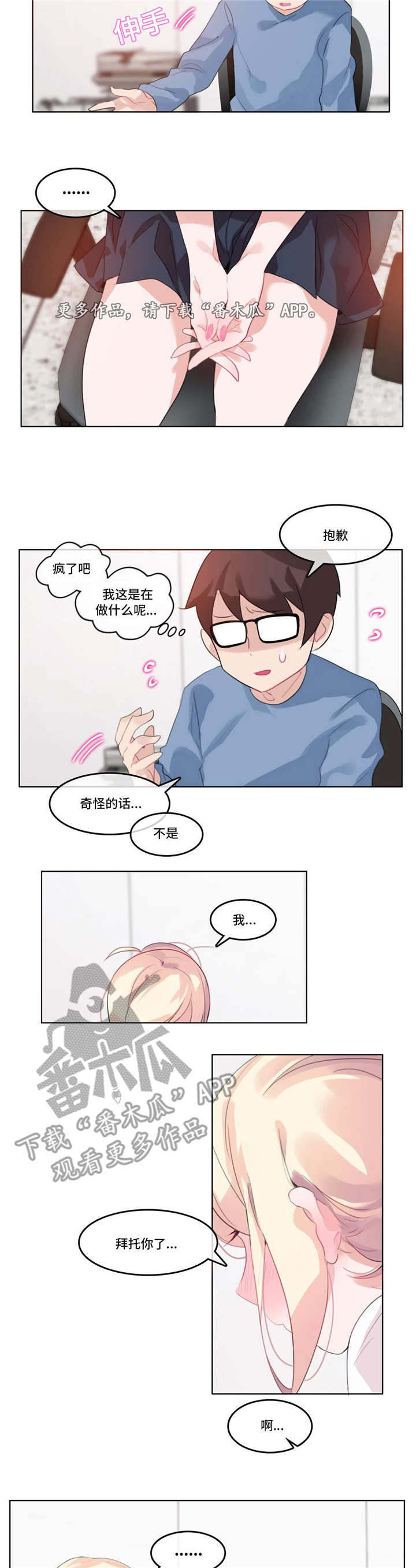 每头野猪悬赏2400有人一晚捕13头漫画,第29章：尝试4图