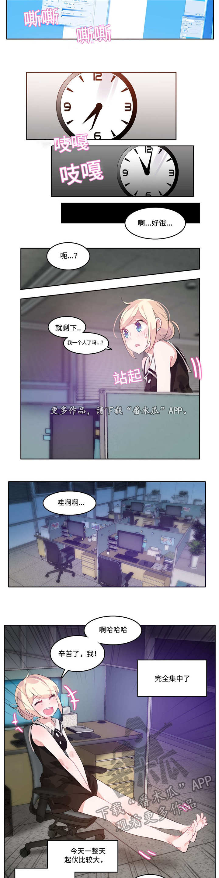 第17章：加班1