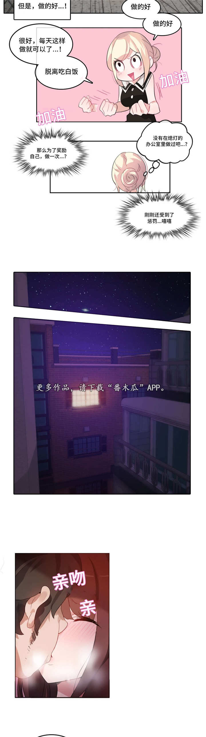 第17章：加班2