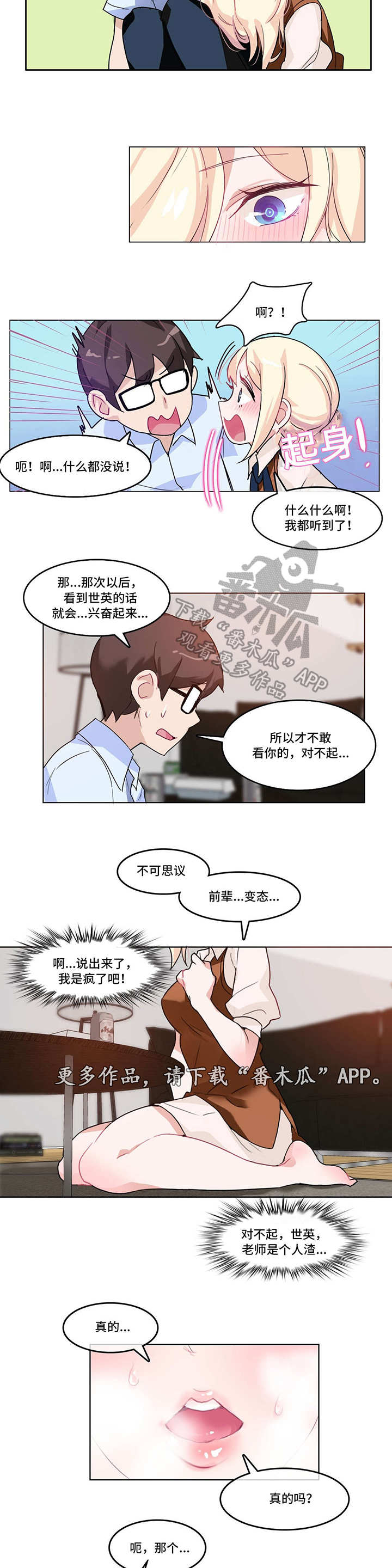 第12章：不一样2