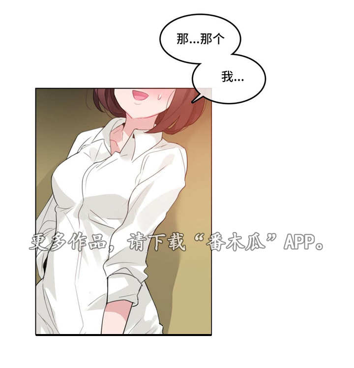 每日互动股票股吧漫画,第32章：玩弄5图