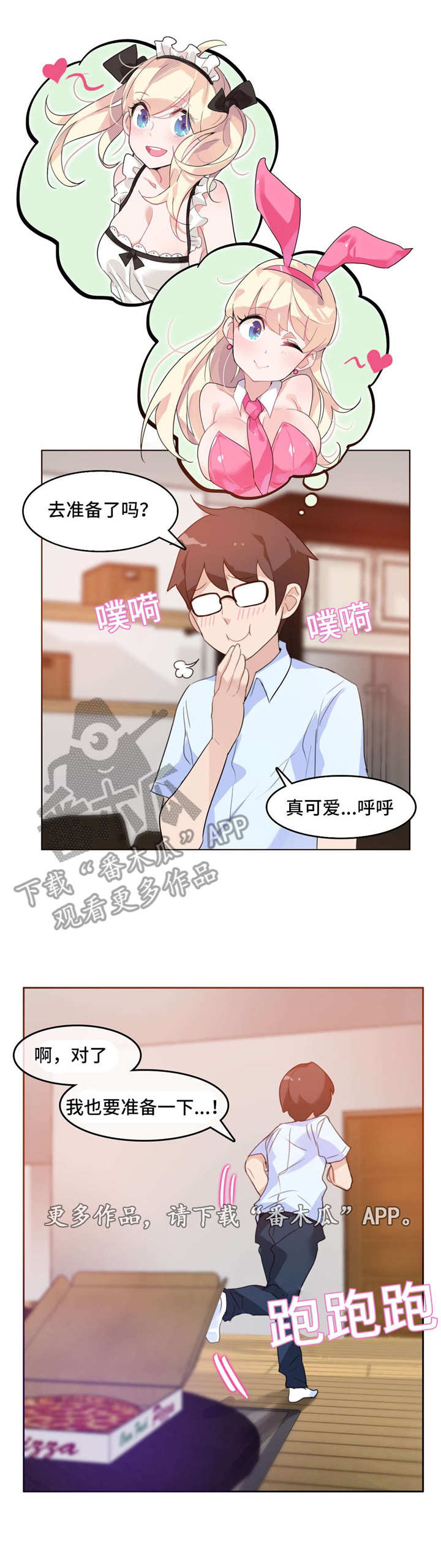 第14章：小白菜2