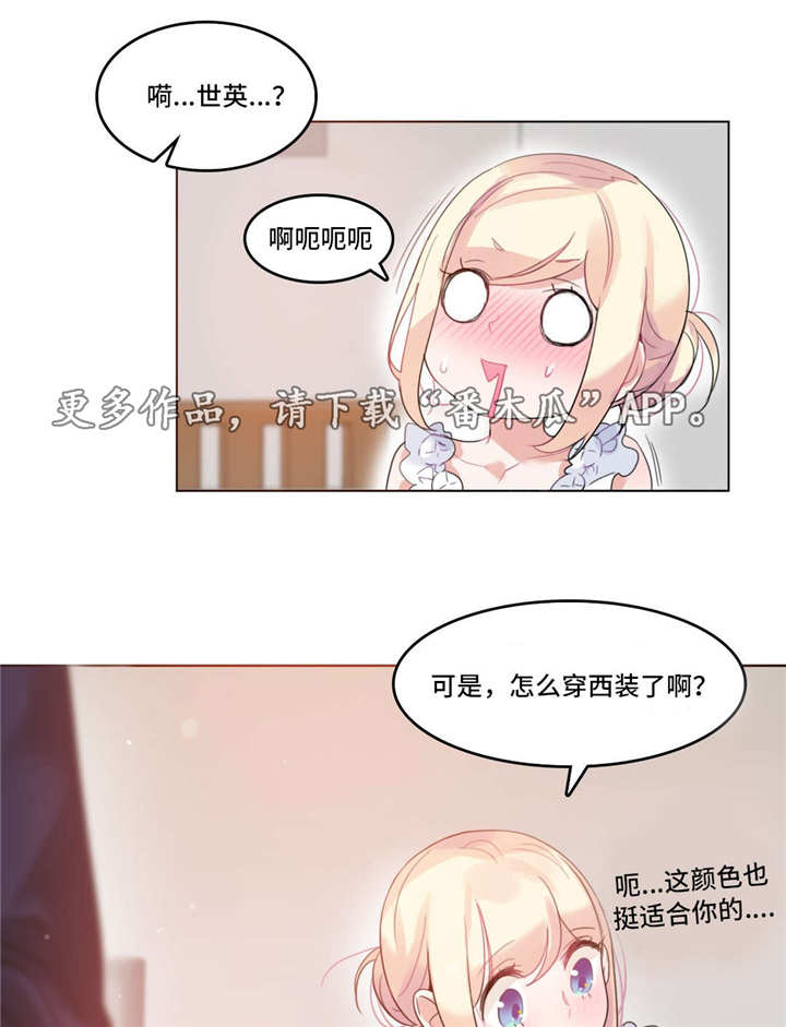 每日一句正能量漫画,第49章：西装5图