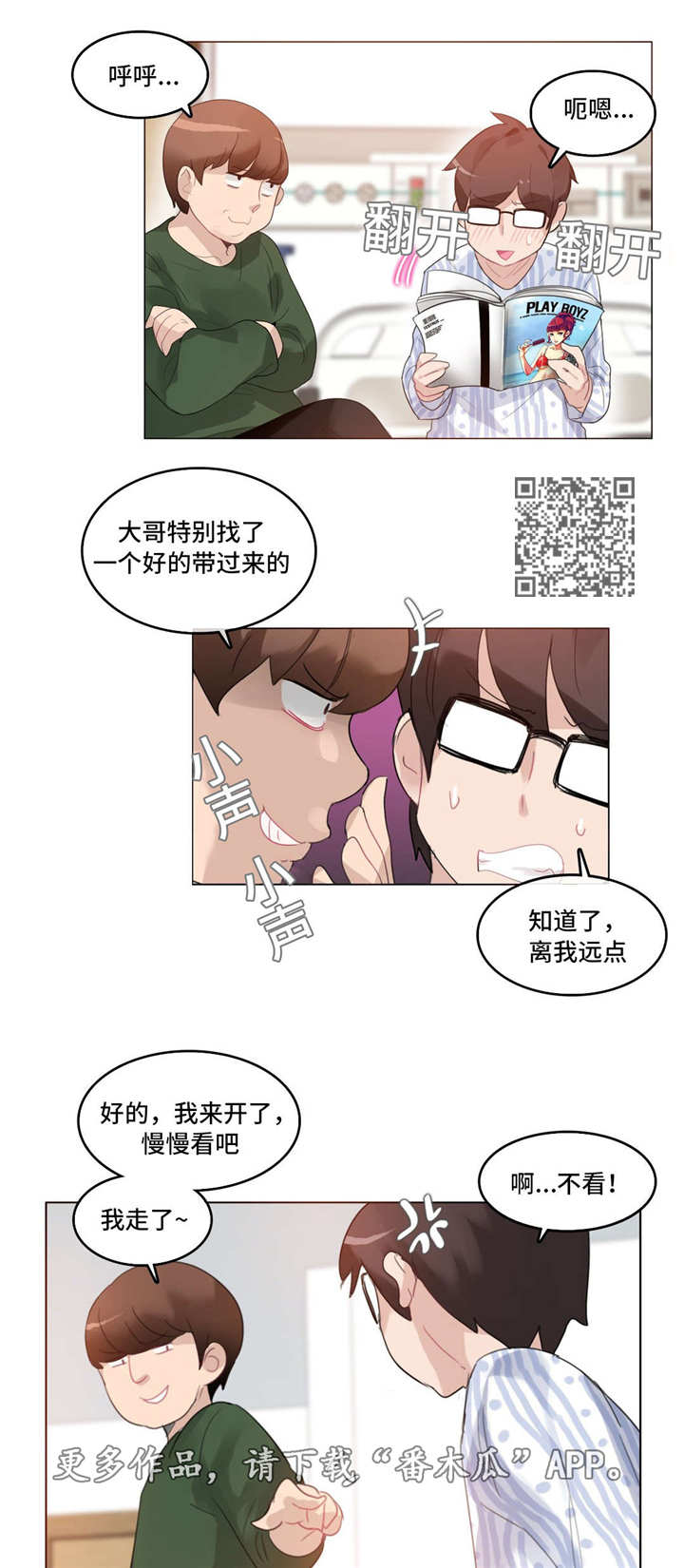 第55章：探病1
