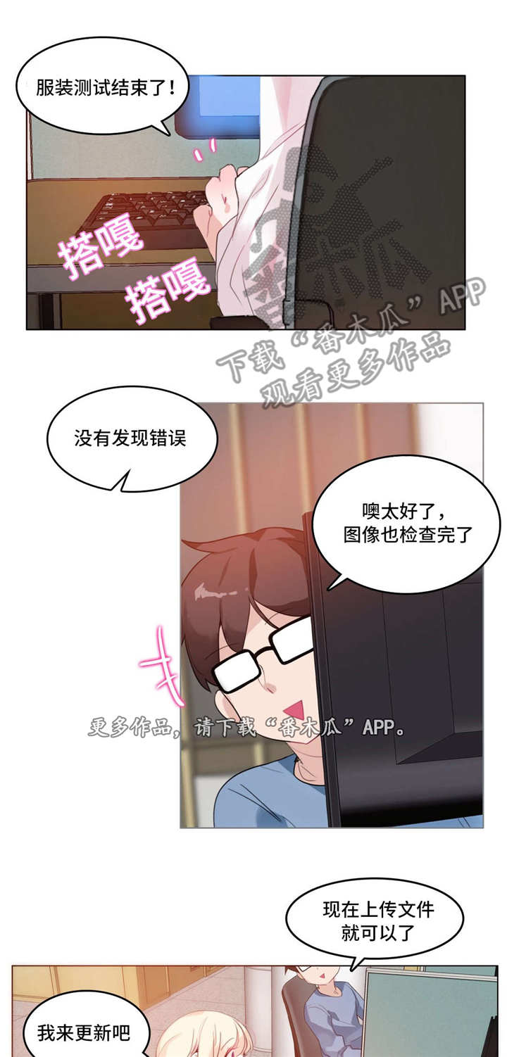 每日农经漫画,第28章：送餐2图