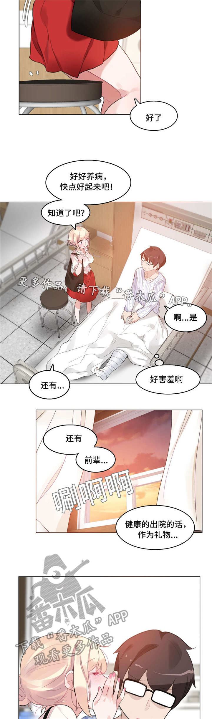 第56章：3D组3