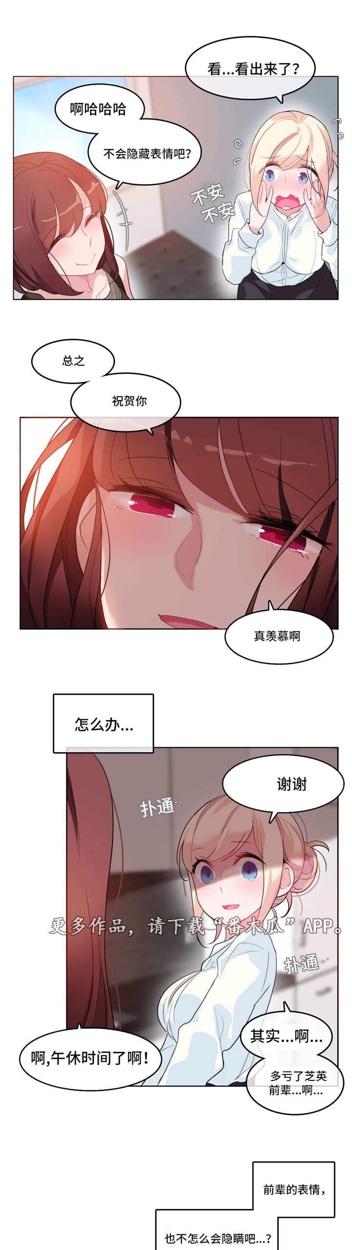 每天一分钱每天翻一倍连续30天漫画,第39章：被打3图