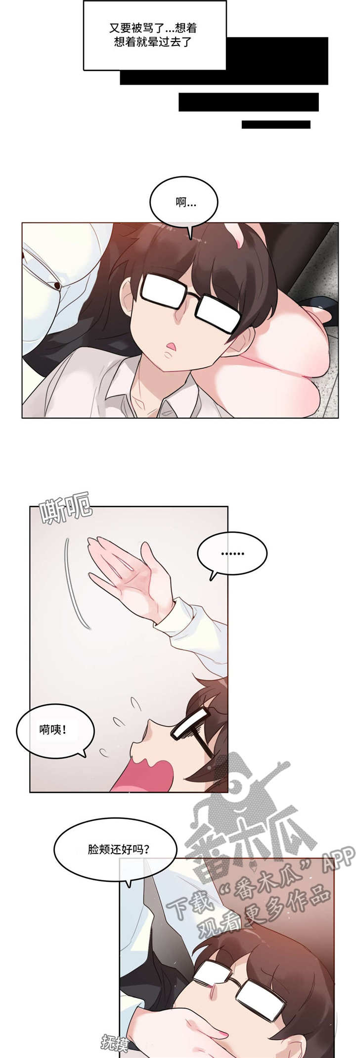 每天学点说话技巧漫画,第40章：特殊照顾4图