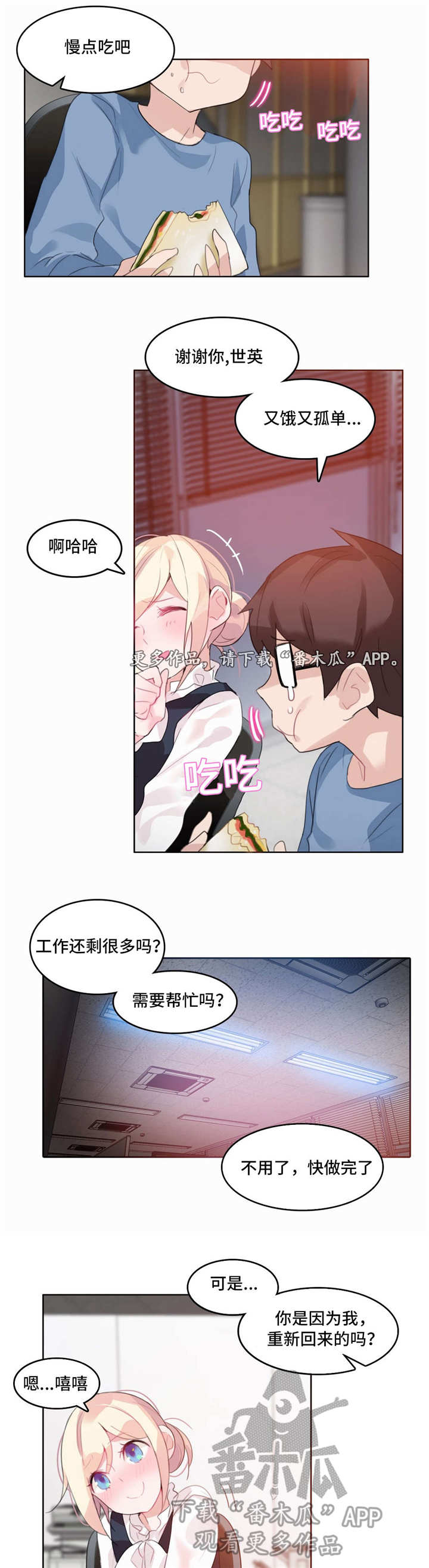 每头野猪悬赏2400有人一晚捕13头漫画,第29章：尝试1图
