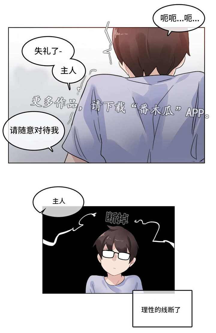 第47章：兴奋1