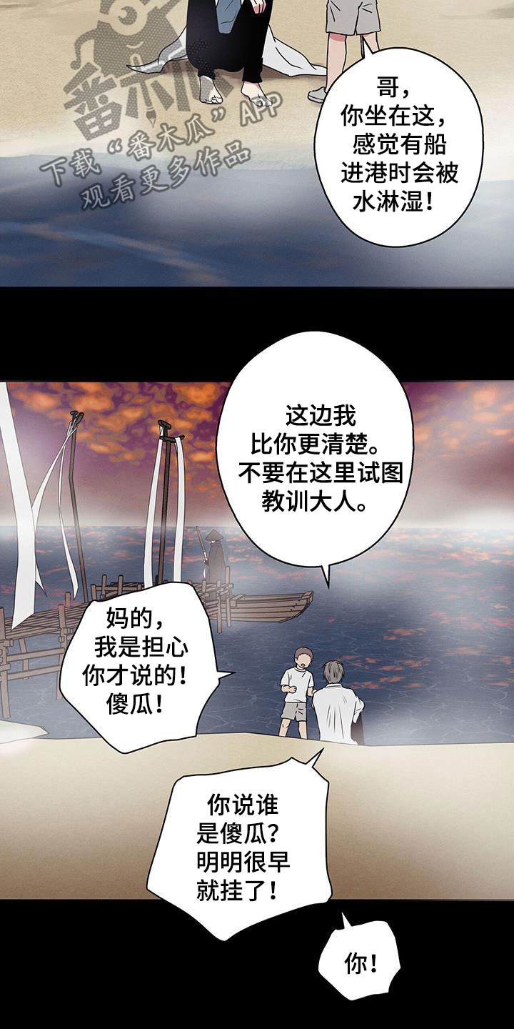 幸运信用漫画,第39章：变重了3图