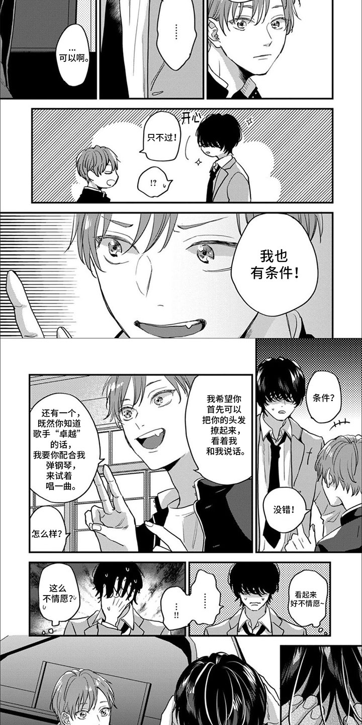 第3章：真容2