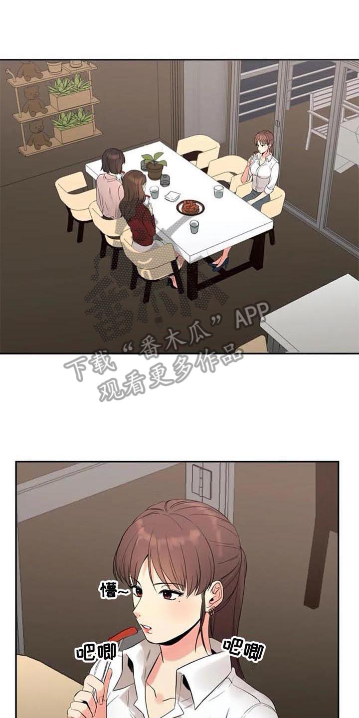 记忆中的那段回忆漫画,第15章：咨询1图