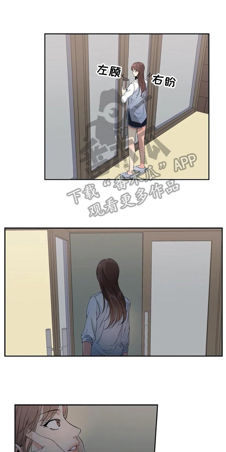 记忆中的温暖作文800字漫画,第37章：邻居1图