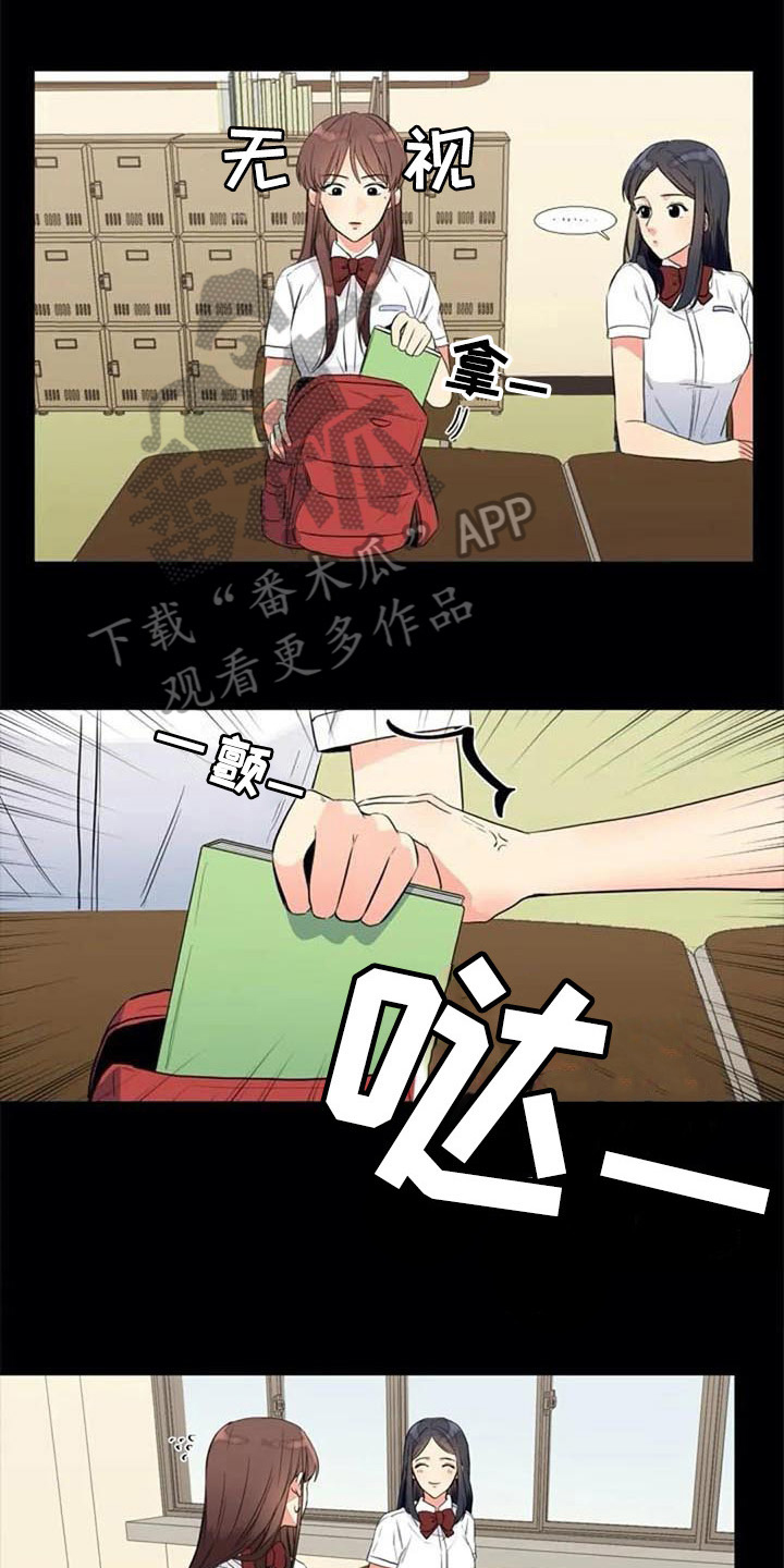 记录七月美好的回忆漫画,第20章：开玩笑1图