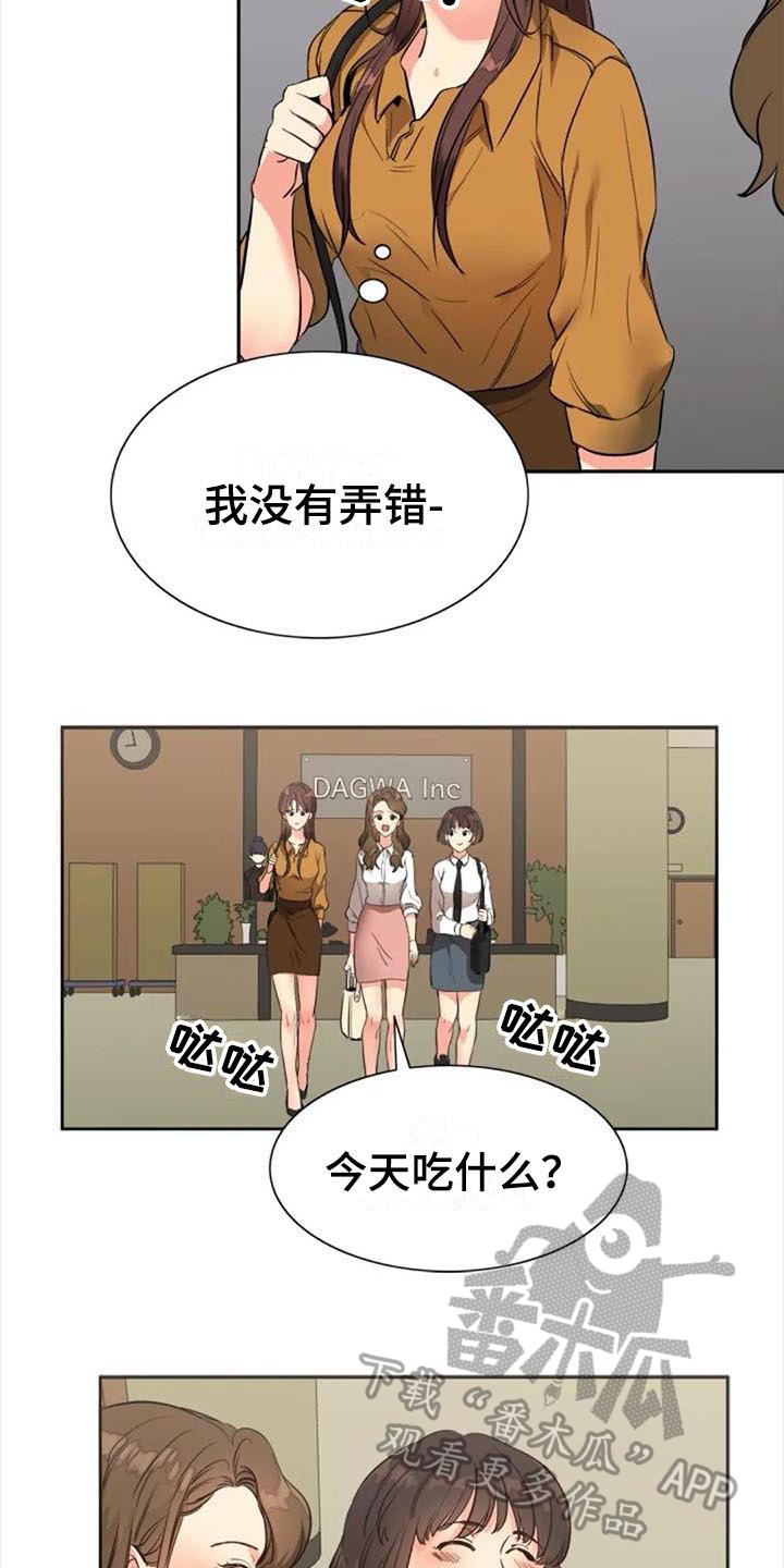 记忆中的云南跑马节漫画,第31章：道歉4图