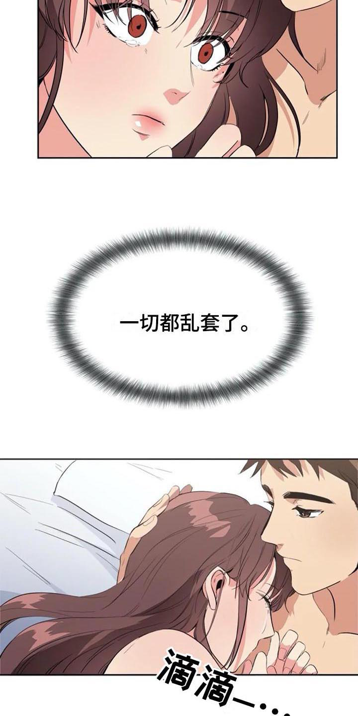 记录七月美好的回忆漫画,第42章：记起来了2图