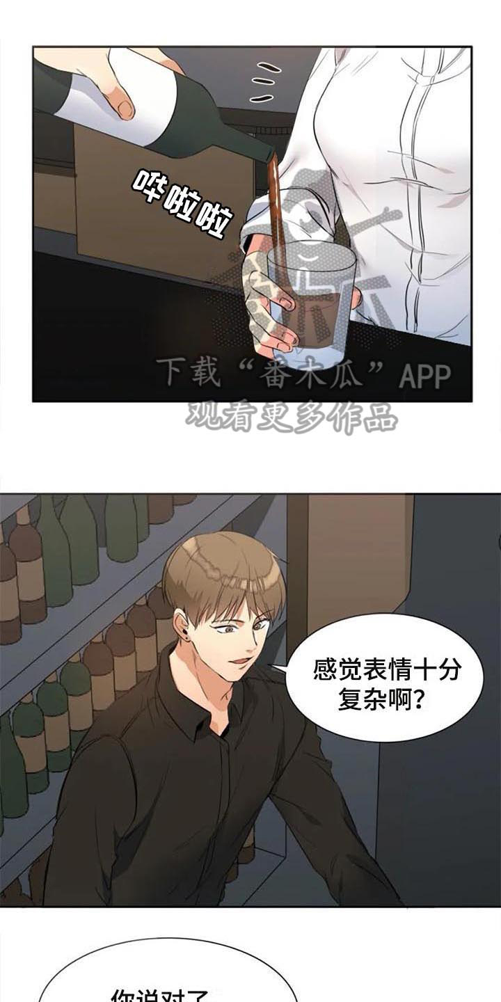 记忆中的云南跑马节漫画,第28章：暗恋1图