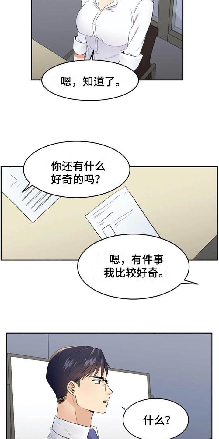记忆中的那份甜漫画,第14章：提议5图