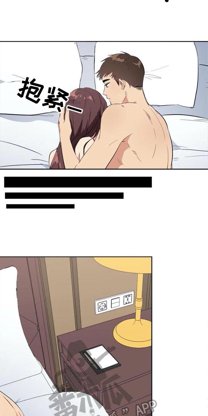 记录七月美好的回忆漫画,第42章：记起来了3图