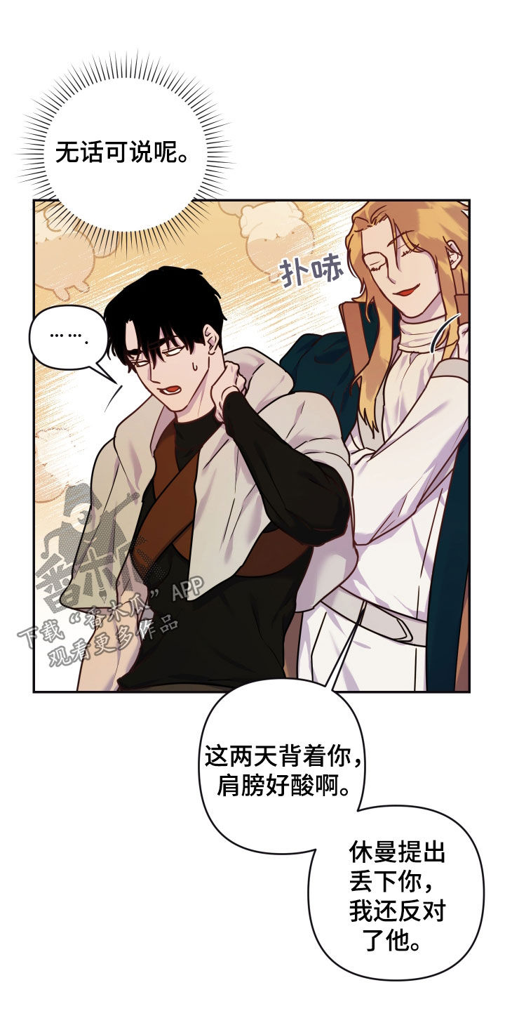 第25章：普通的村落2