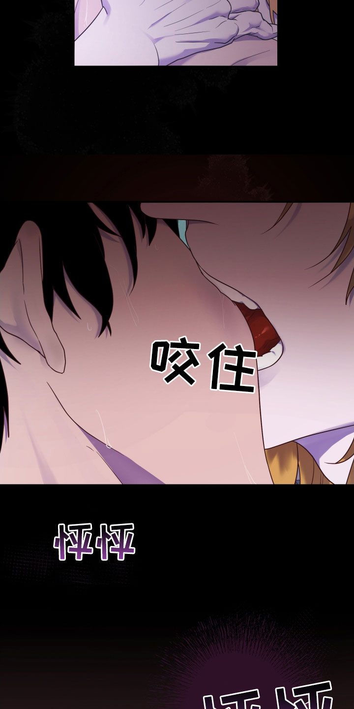 艾露莎在乐园之塔的伙伴叫什么漫画,第16章：好奇4图