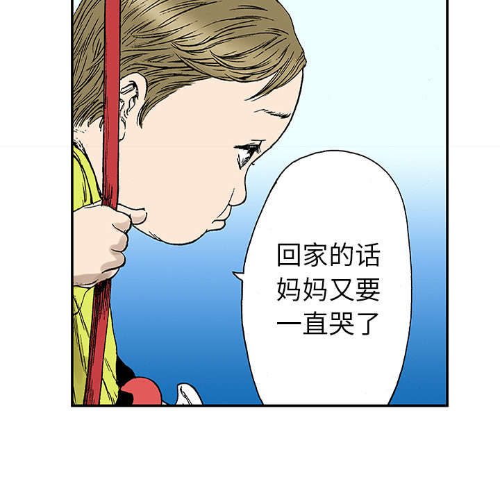 第39章：可怜的小朋友1