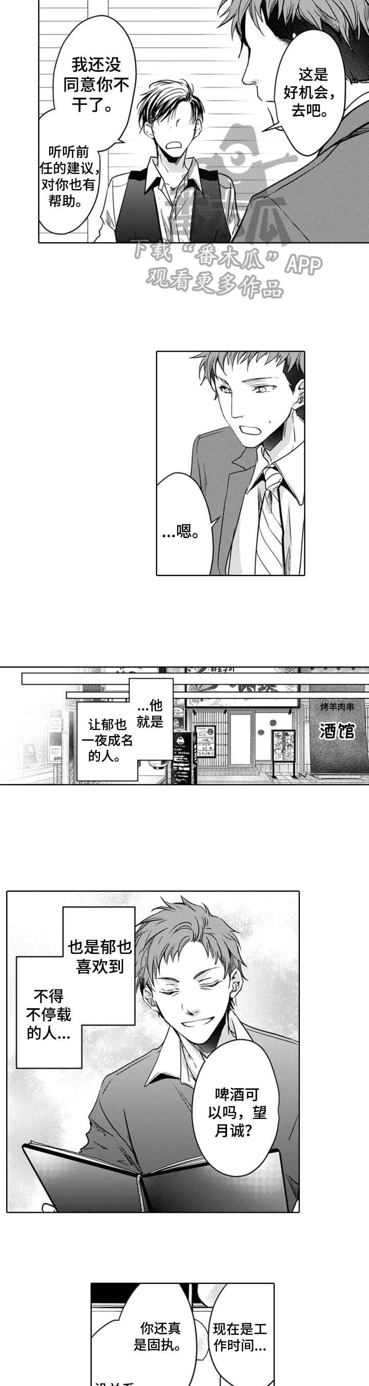 第19章：交谈1