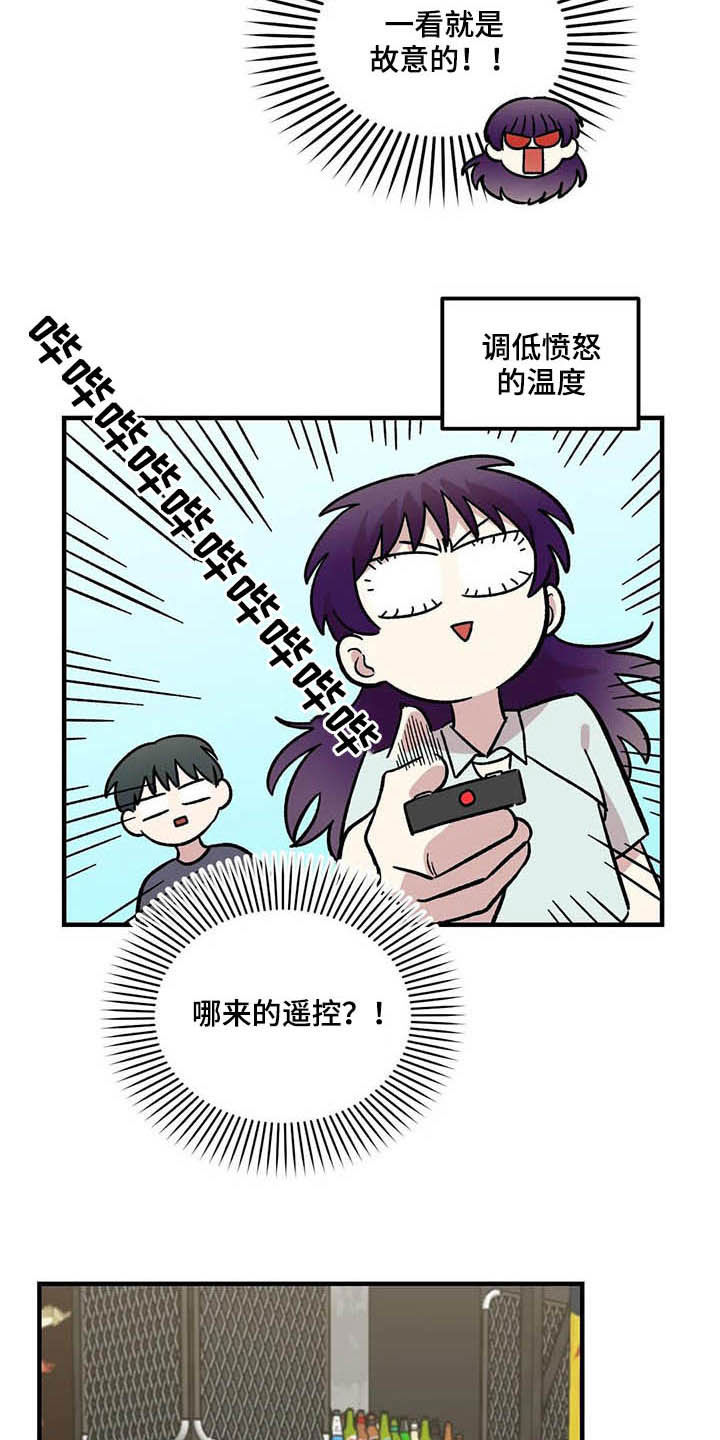 雨后的小故事图片漫画,第49章：偷听2图