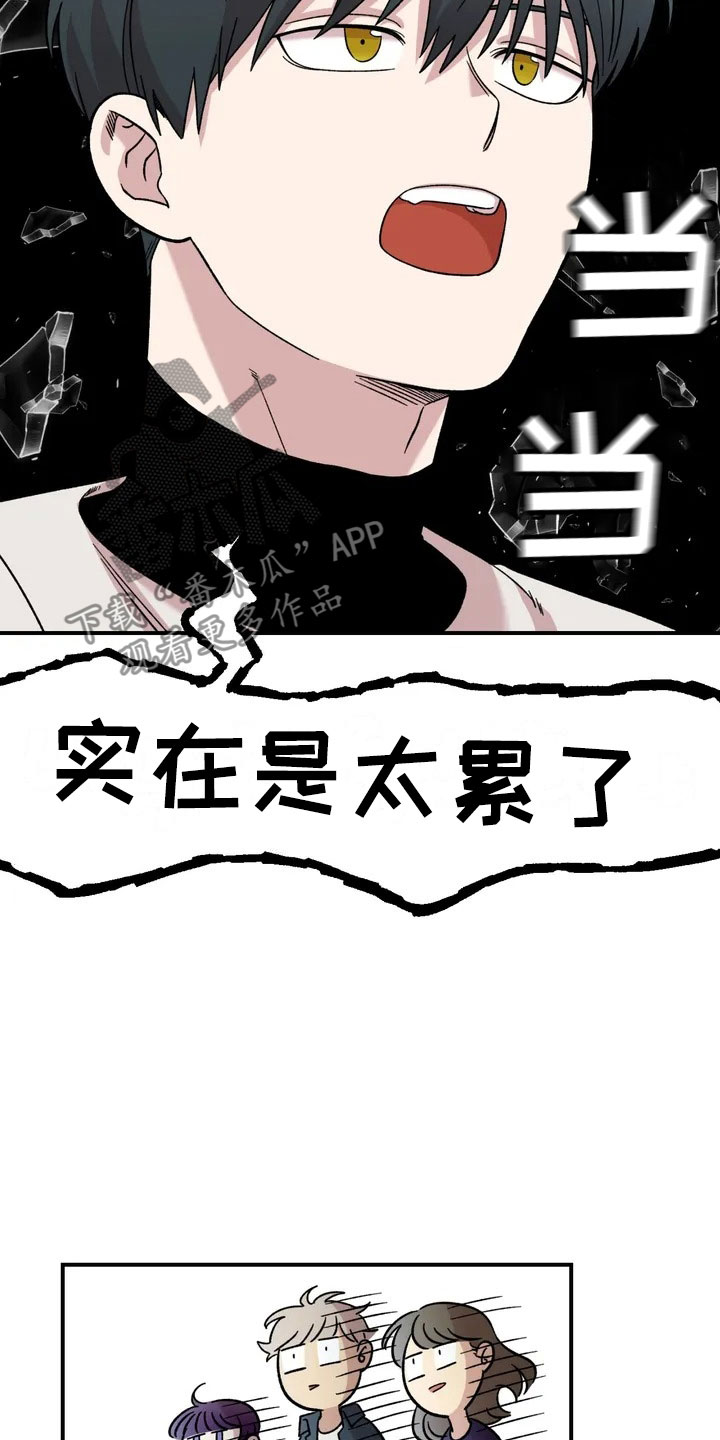 雨后的少年漫画,第19章：异常3图