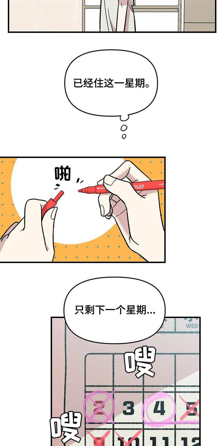 龙井春茶少女采摘方式漫画,第52章：买菜4图