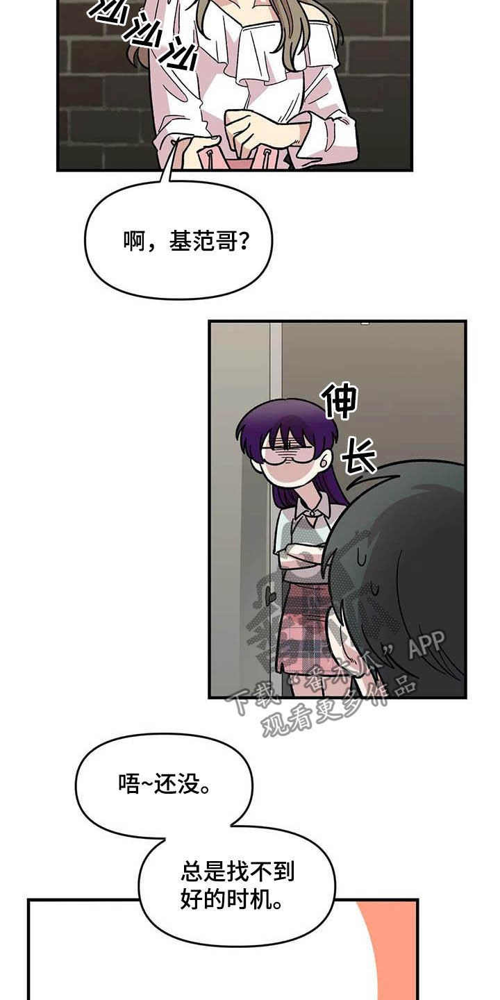雨后的少年漫画,第50章：绝了4图