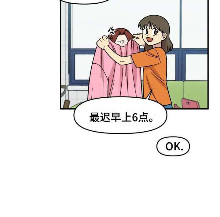 雨后mp3漫画,第24章：公主抱5图