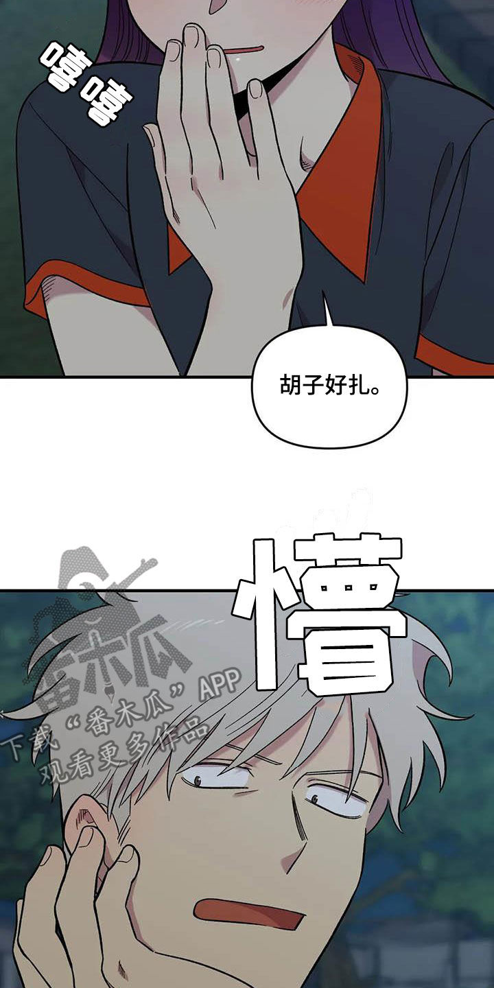 雨后短发女孩歌词漫画,第88章：【第二季】康复训练4图