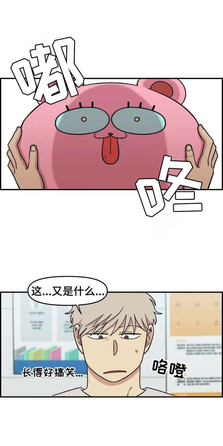 雨后mp3漫画,第24章：公主抱1图