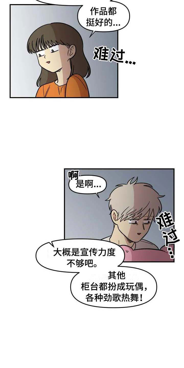 雨后mp3漫画,第24章：公主抱3图