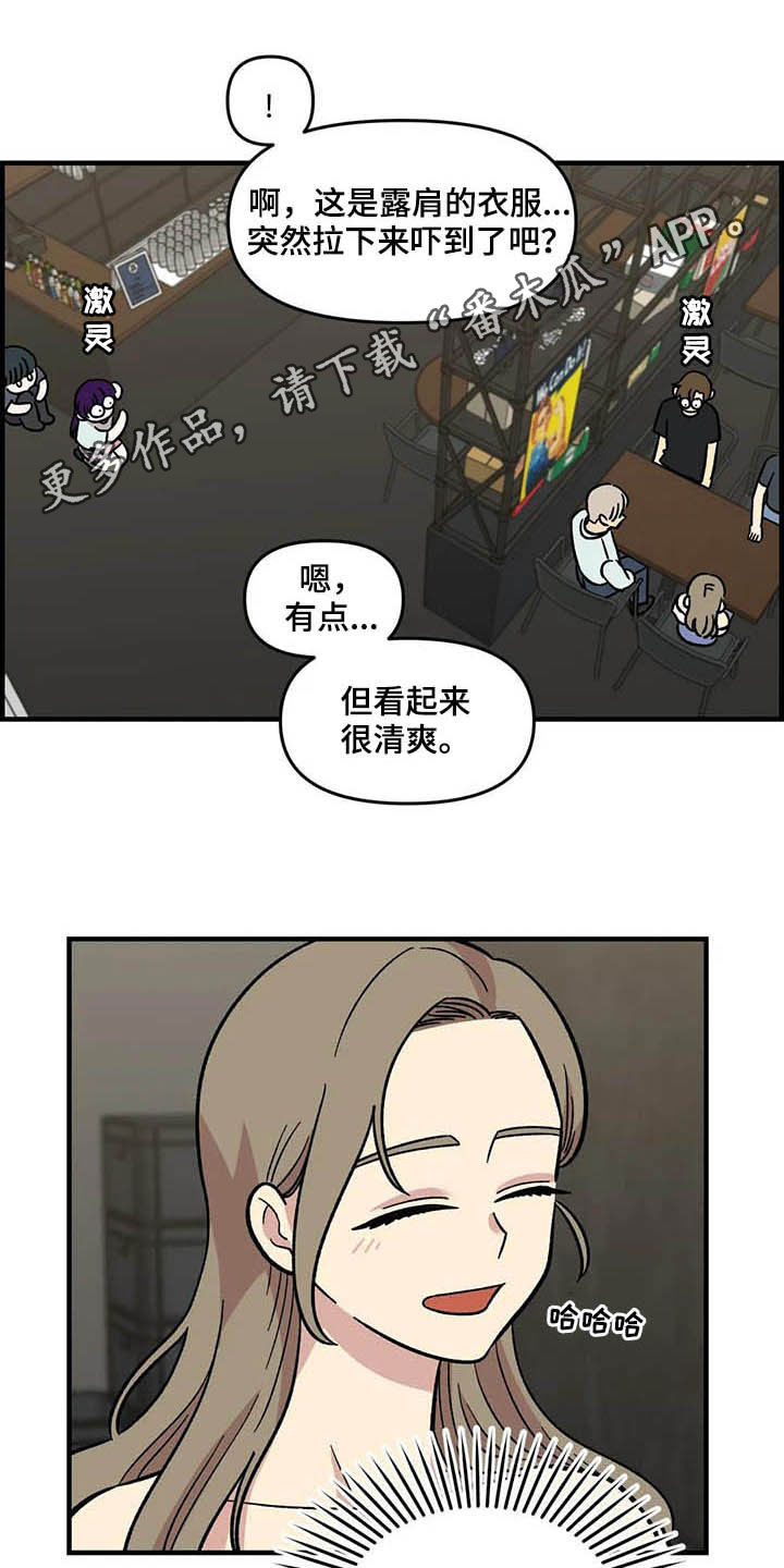 雨后的小故事图片漫画,第49章：偷听1图