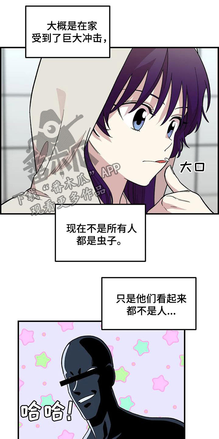 雨后初晴女生漫画,第83章：【第二季】暴雨4图