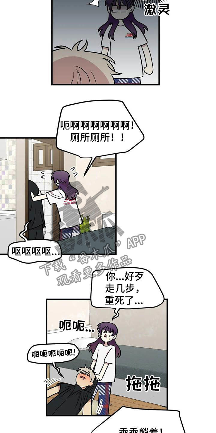 雨后mp3漫画,第101章：【第二季】姐姐5图