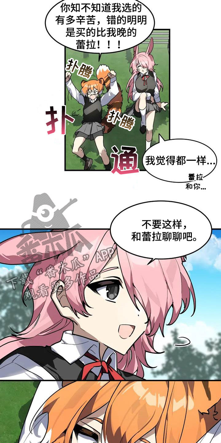 第28章：快叫老师1