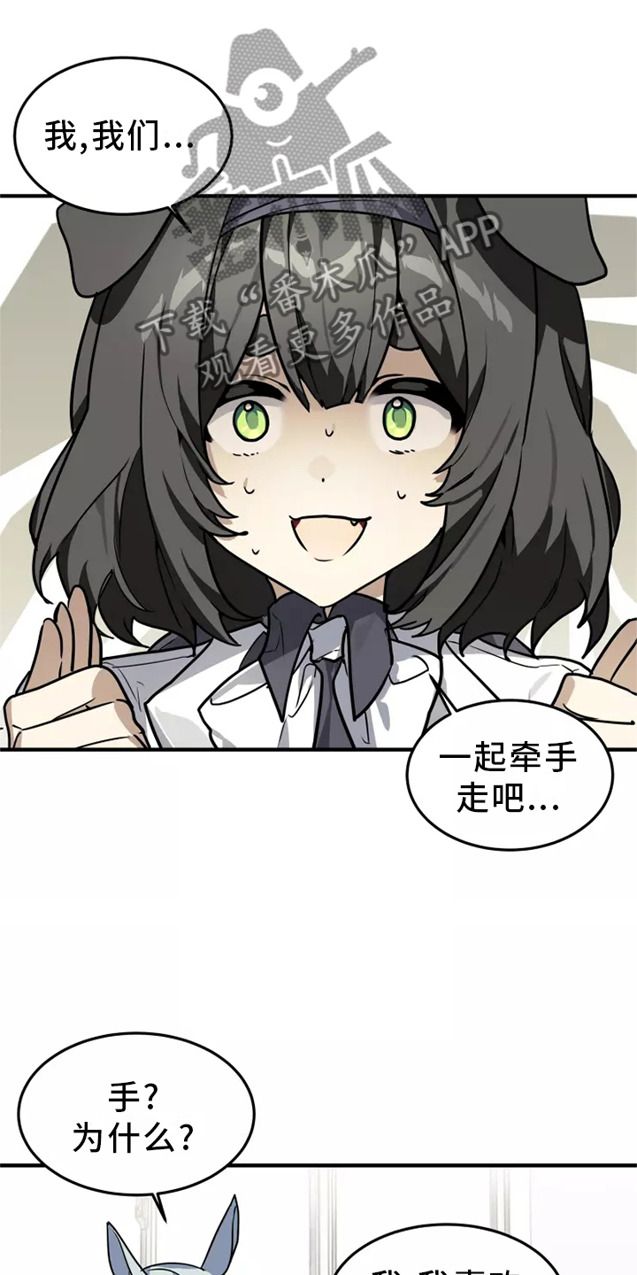 动物校园医生漫画,第42章：确信1图