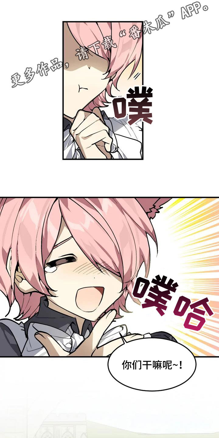 动物照片大全漫画,第27章：有什么证据1图