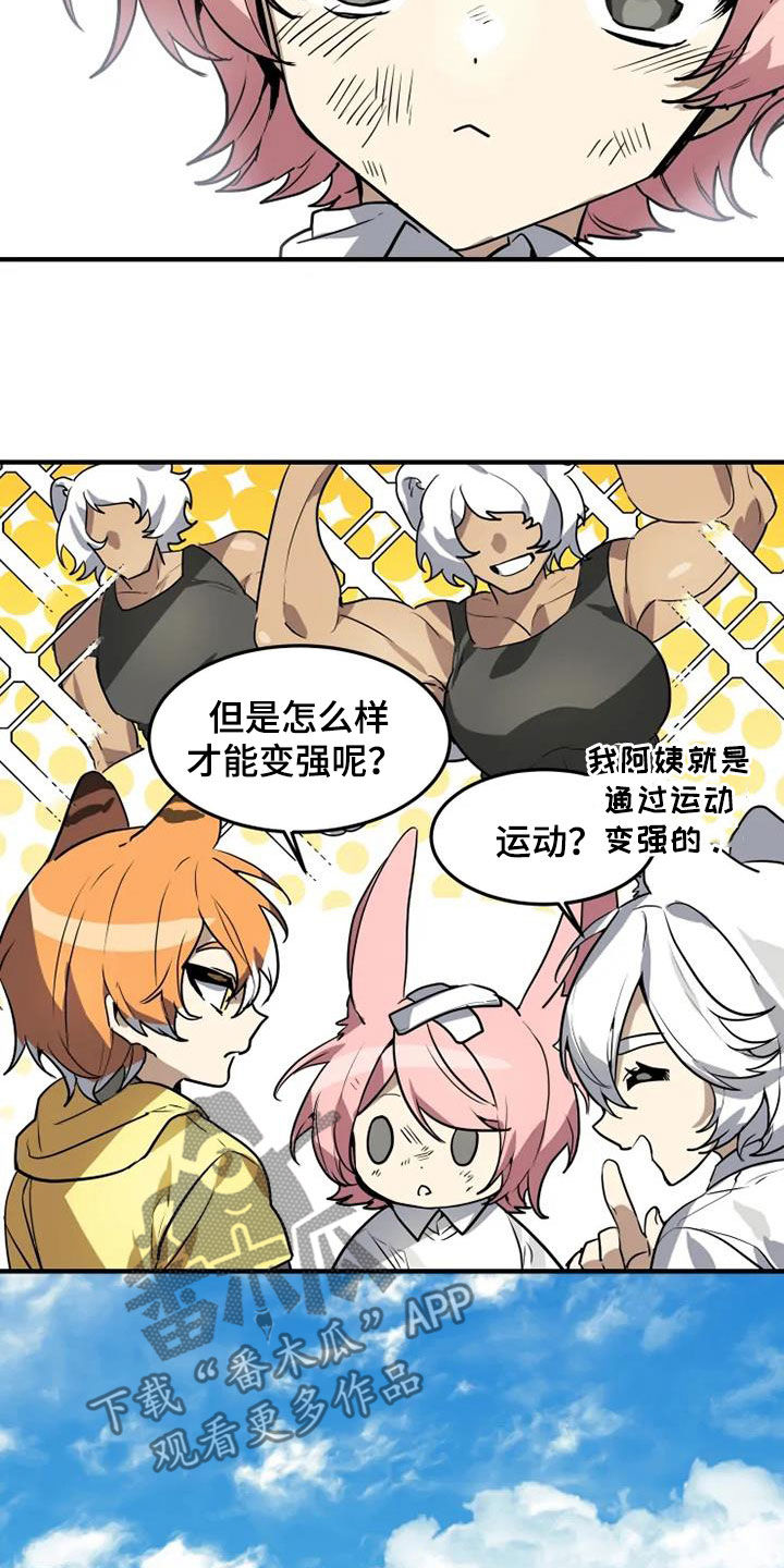 动物校园漫画,第26章：抗议4图